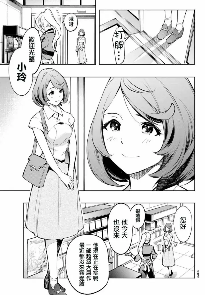 《香格里拉·弗陇提亚~屎作猎人向神作发起挑战~》第1话 你为何而游戏图8