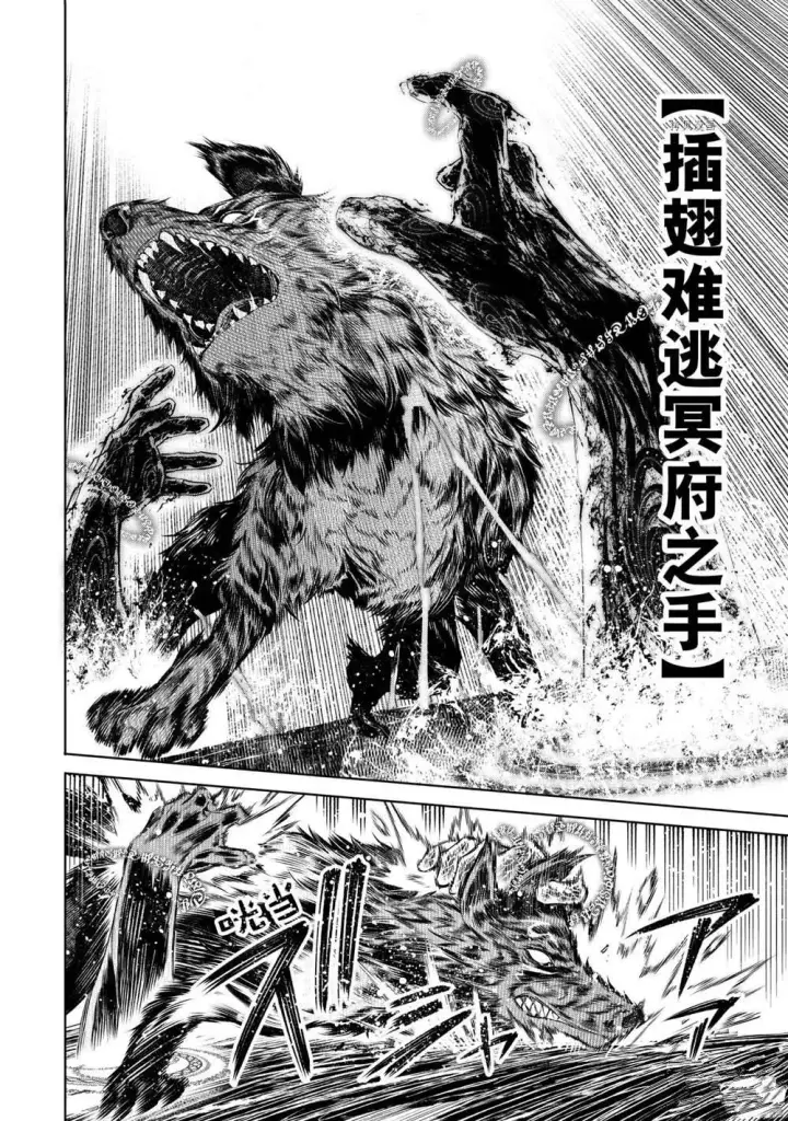 《香格里拉·弗陇提亚~屎作猎人向神作发起挑战~》第83话图11