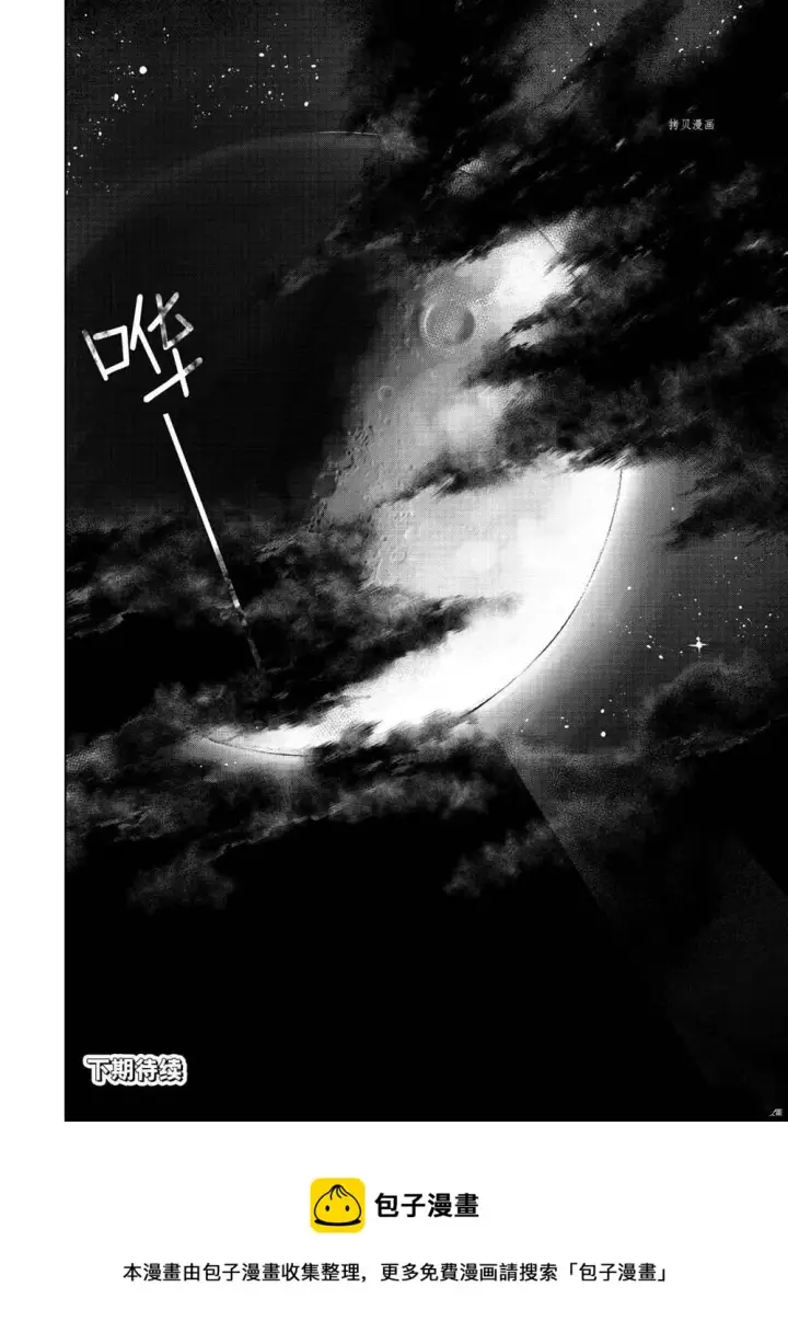 《香格里拉·弗陇提亚~屎作猎人向神作发起挑战~》第83话图14