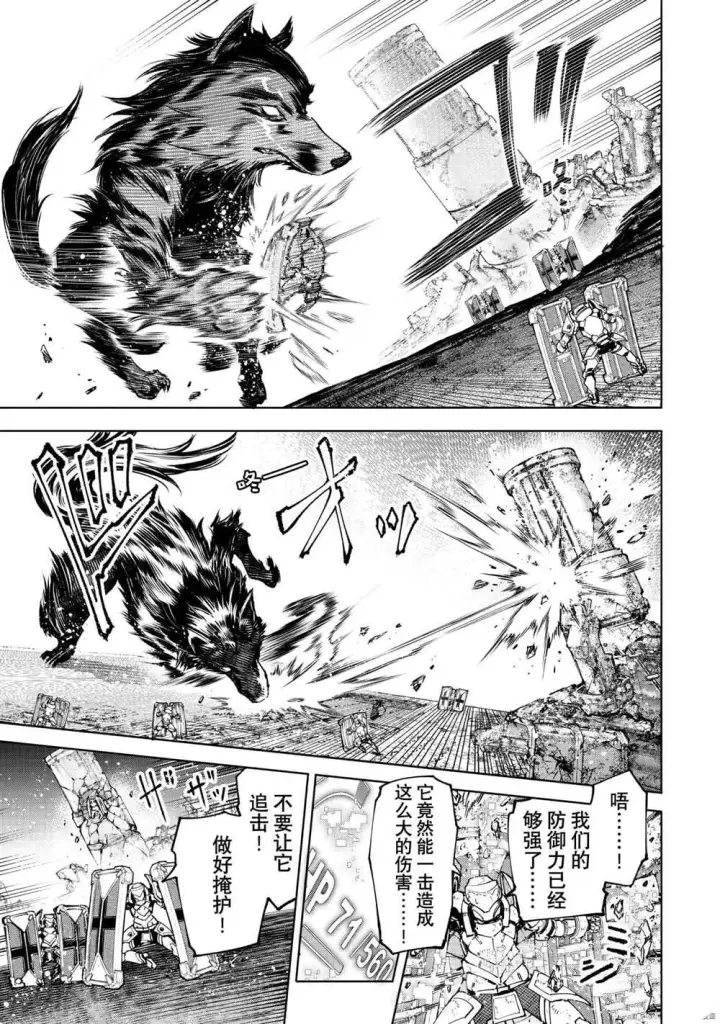 《香格里拉·弗陇提亚~屎作猎人向神作发起挑战~》第83话图5