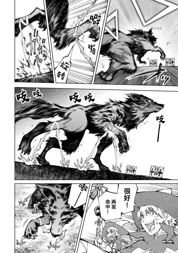 《香格里拉·弗陇提亚~屎作猎人向神作发起挑战~》第83话图8