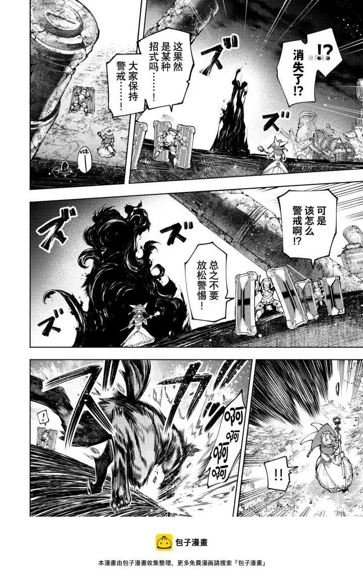 《香格里拉·弗陇提亚~屎作猎人向神作发起挑战~》第84话图10