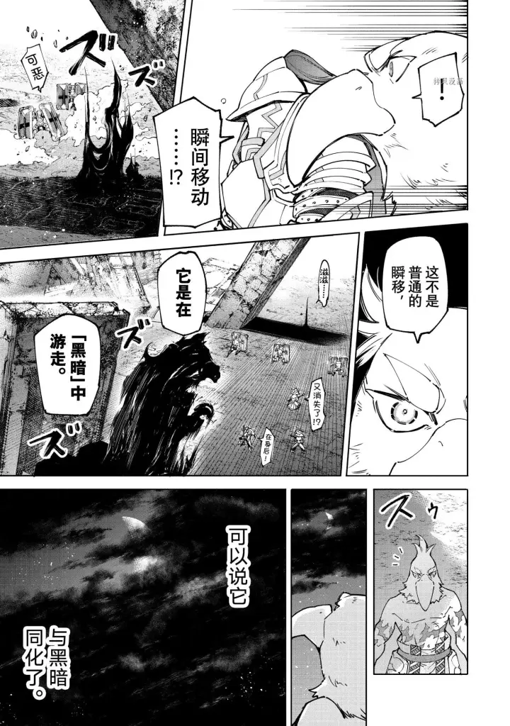 《香格里拉·弗陇提亚~屎作猎人向神作发起挑战~》第84话图11