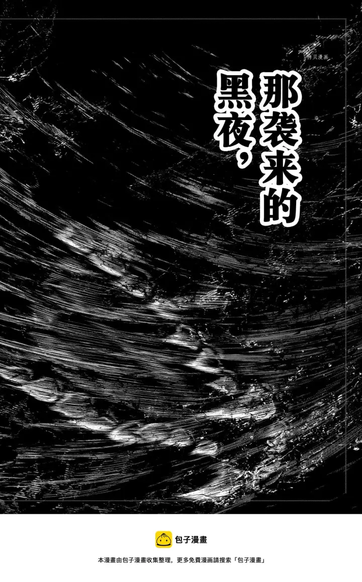 《香格里拉·弗陇提亚~屎作猎人向神作发起挑战~》第84话图4