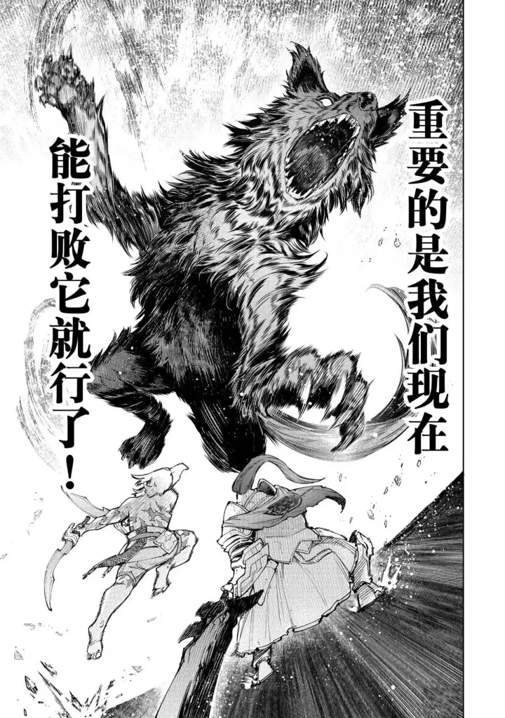 《香格里拉·弗陇提亚~屎作猎人向神作发起挑战~》第85话图12