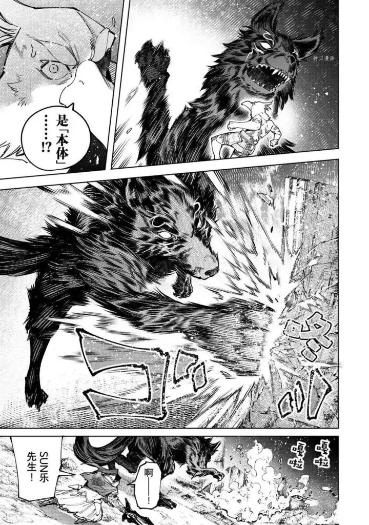 《香格里拉·弗陇提亚~屎作猎人向神作发起挑战~》第86话图10