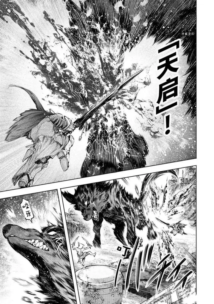 《香格里拉·弗陇提亚~屎作猎人向神作发起挑战~》第86话图7