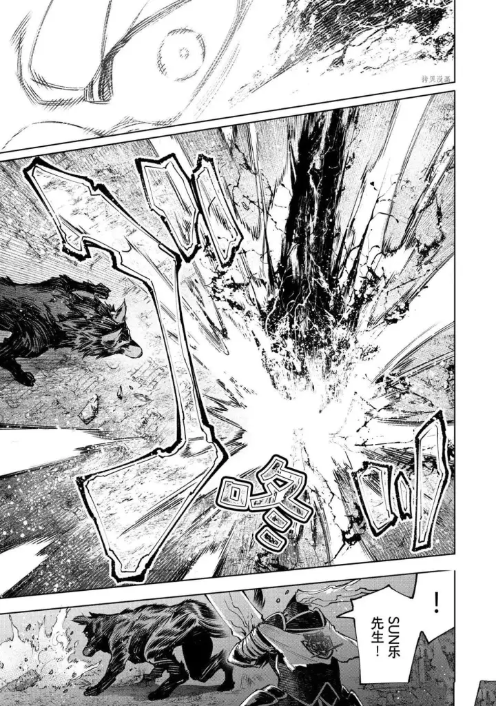《香格里拉·弗陇提亚~屎作猎人向神作发起挑战~》第87话图10