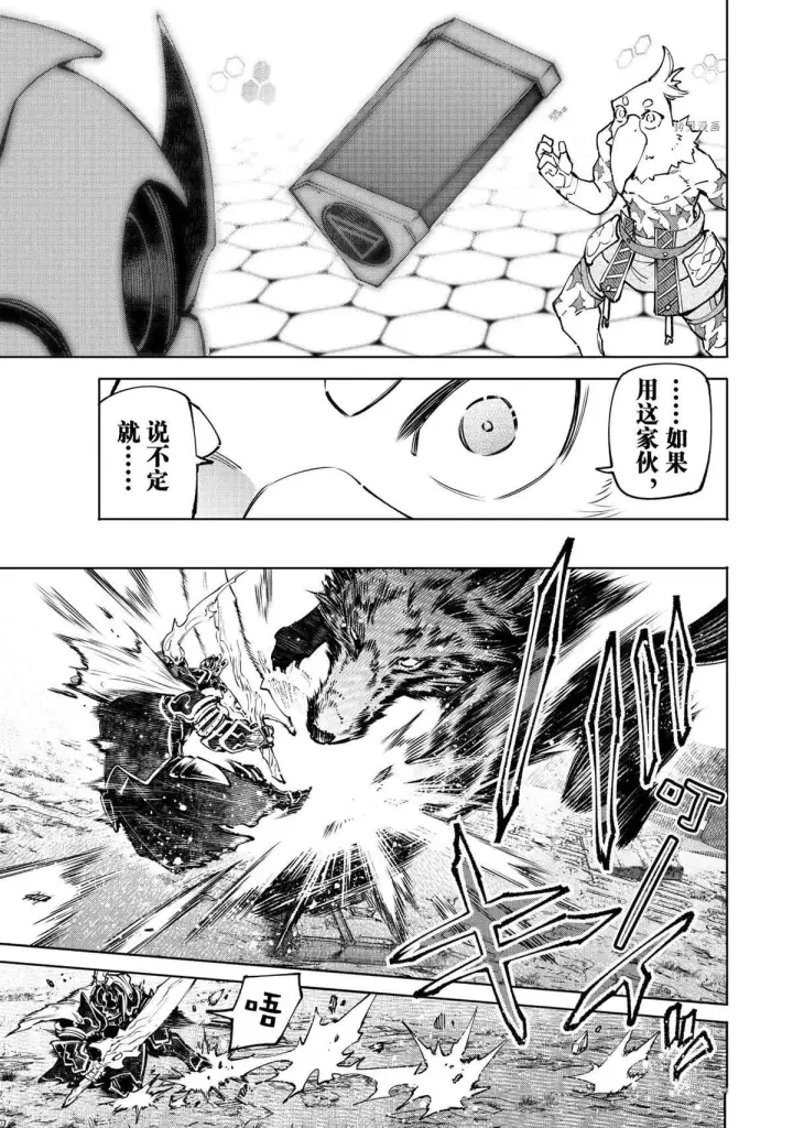 《香格里拉·弗陇提亚~屎作猎人向神作发起挑战~》第87话图12