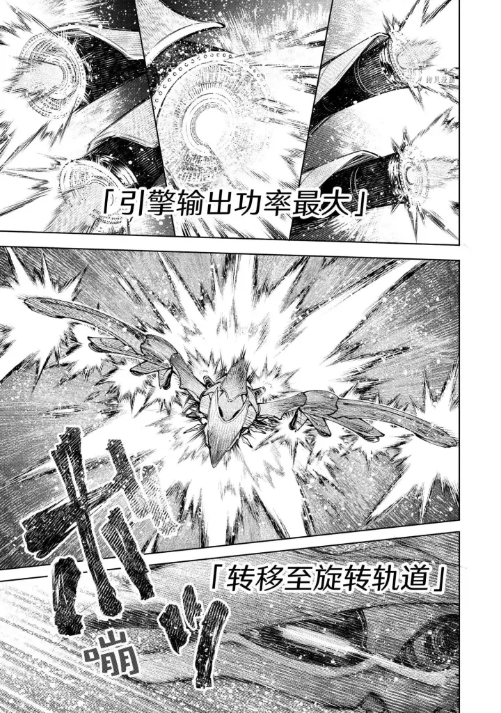 《香格里拉·弗陇提亚~屎作猎人向神作发起挑战~》第88话图10