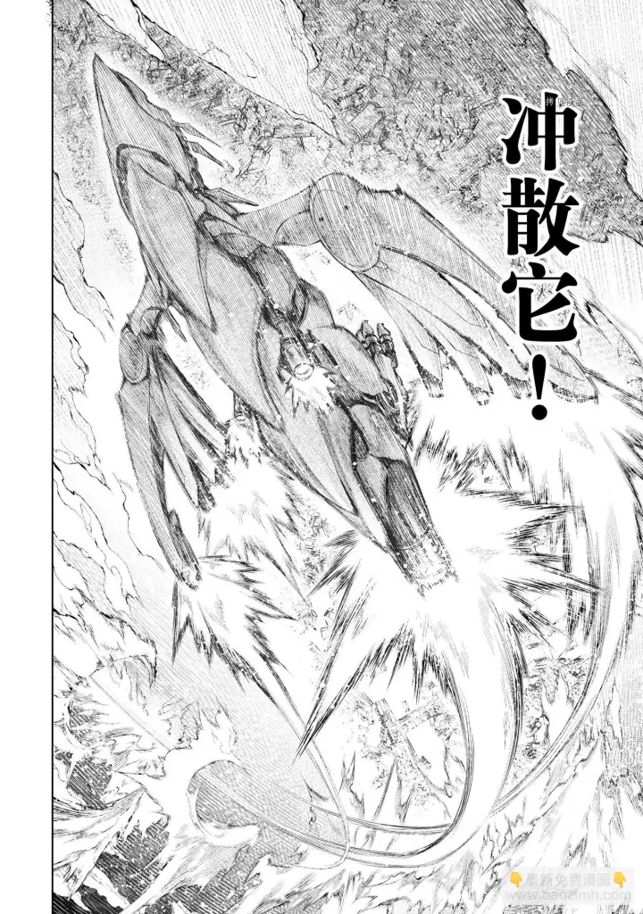 《香格里拉·弗陇提亚~屎作猎人向神作发起挑战~》第88话图11