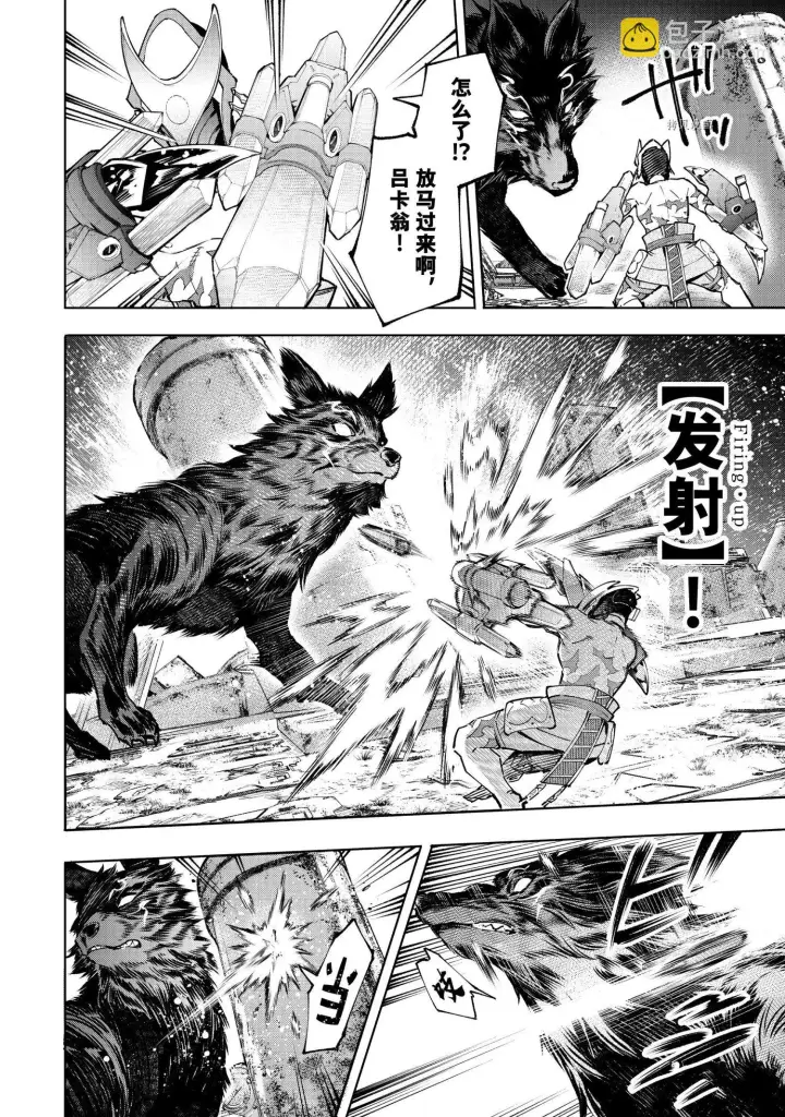 《香格里拉·弗陇提亚~屎作猎人向神作发起挑战~》第88话图6