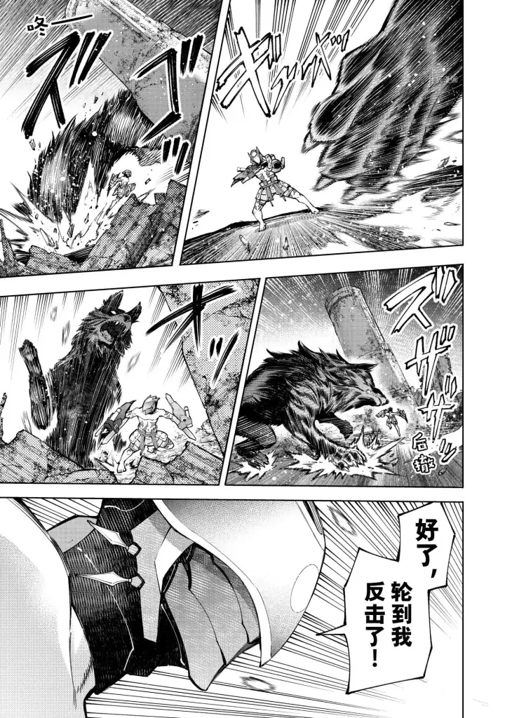 《香格里拉·弗陇提亚~屎作猎人向神作发起挑战~》第88话图7
