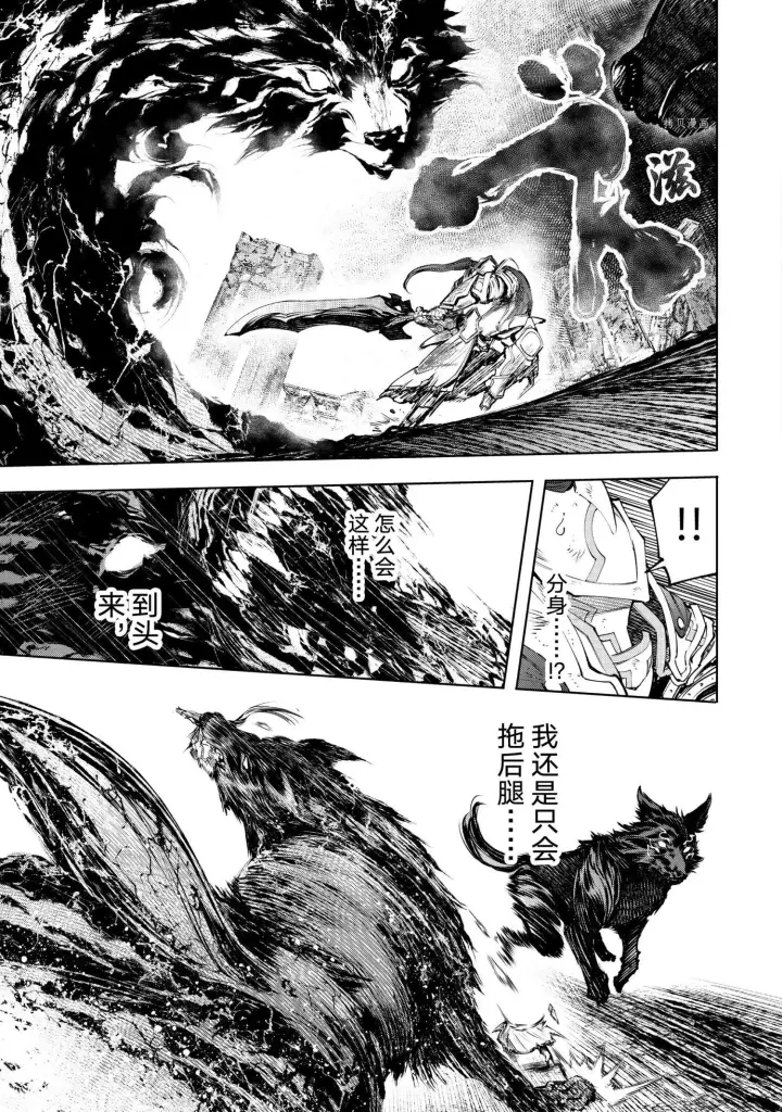 《香格里拉·弗陇提亚~屎作猎人向神作发起挑战~》第89话图5