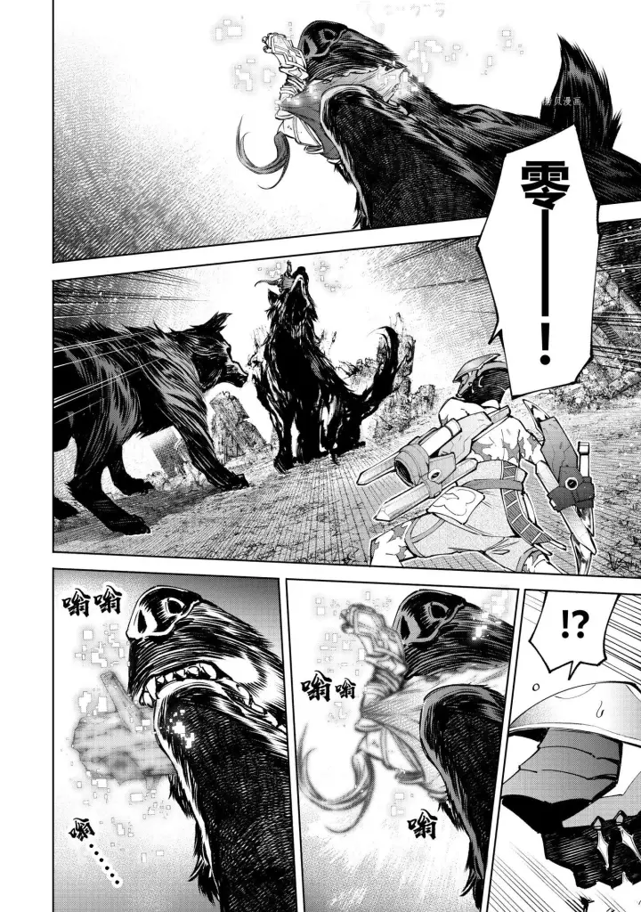 《香格里拉·弗陇提亚~屎作猎人向神作发起挑战~》第89话图6