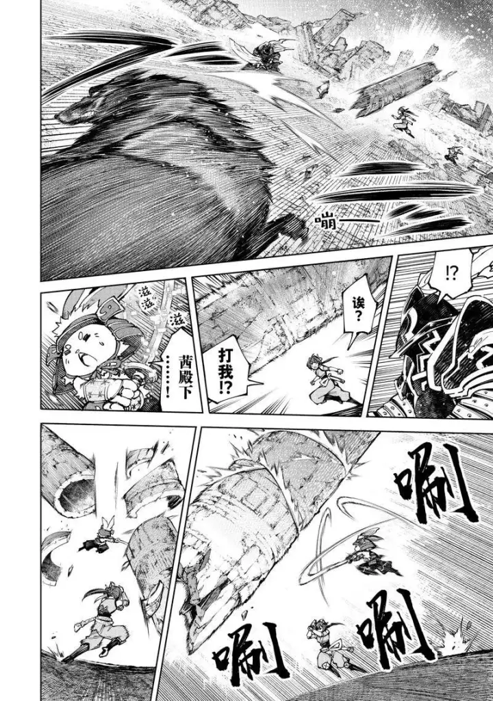 《香格里拉·弗陇提亚~屎作猎人向神作发起挑战~》第90话图8