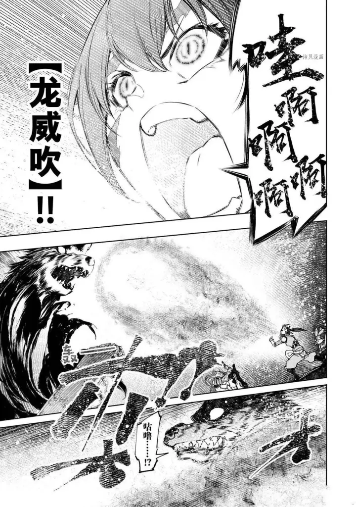 《香格里拉·弗陇提亚~屎作猎人向神作发起挑战~》第91话图10