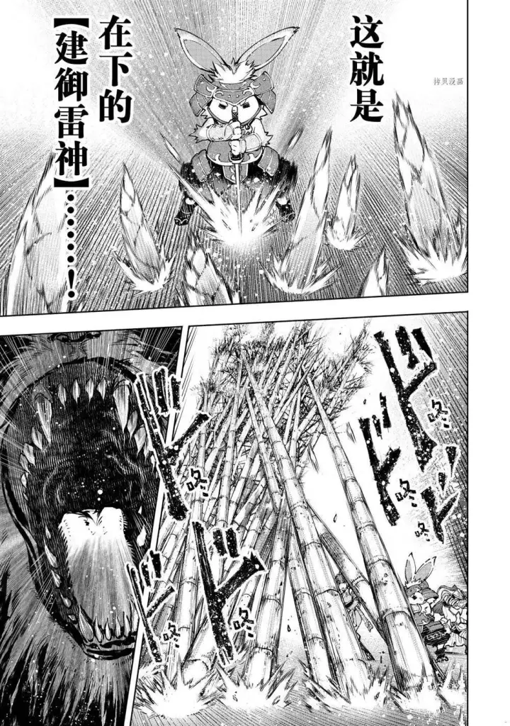 《香格里拉·弗陇提亚~屎作猎人向神作发起挑战~》第91话图12
