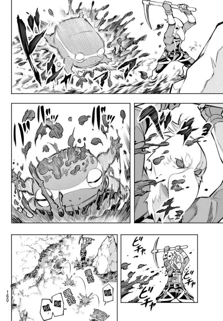 《香格里拉·弗陇提亚~屎作猎人向神作发起挑战~》第2话 特异者图34