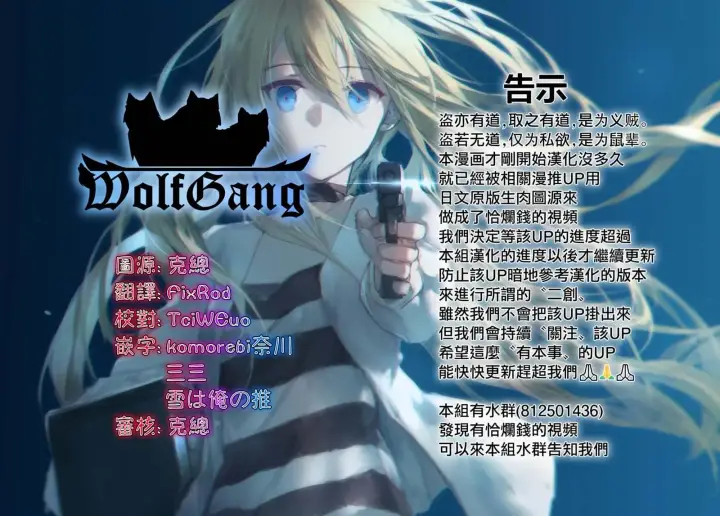 《香格里拉·弗陇提亚~屎作猎人向神作发起挑战~》第2话 特异者图56