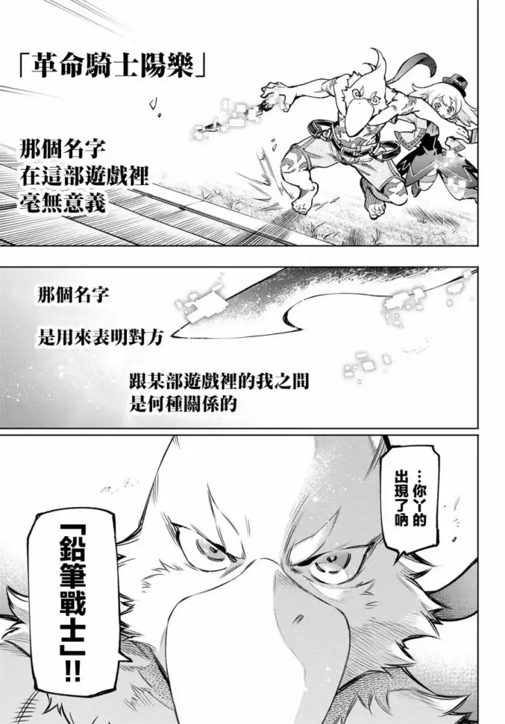 《香格里拉·弗陇提亚~屎作猎人向神作发起挑战~》第9话图17
