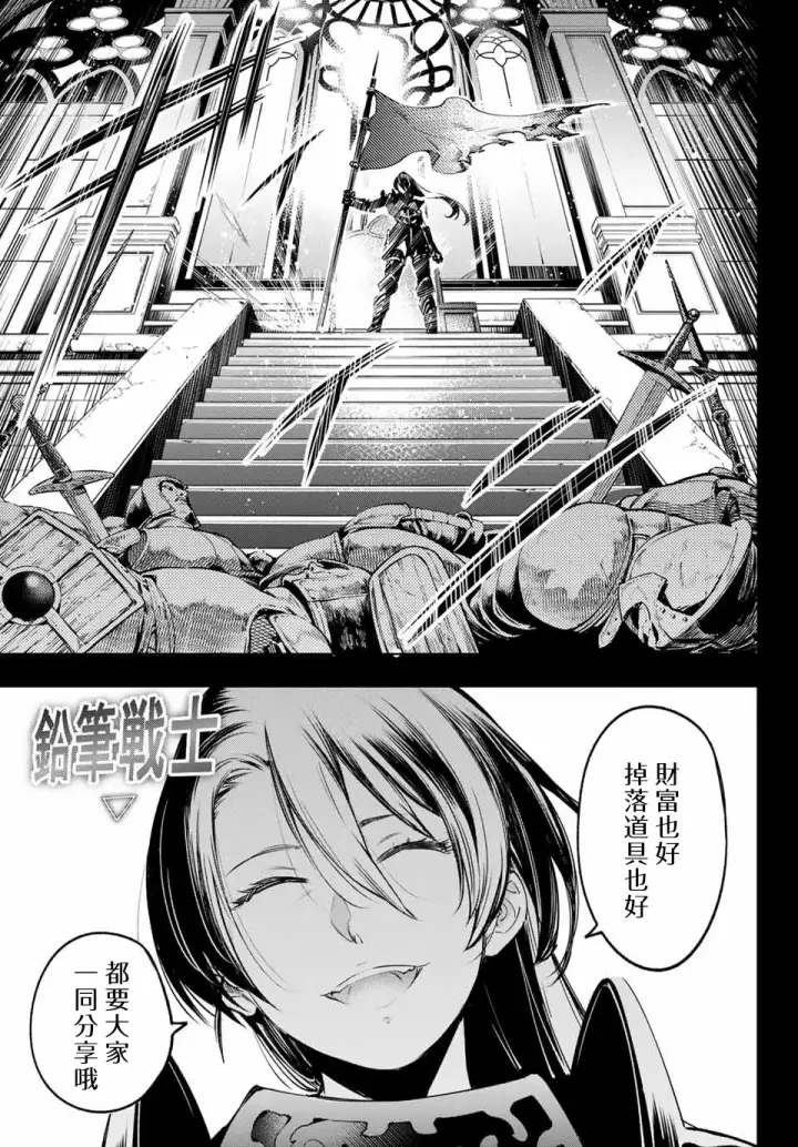 《香格里拉·弗陇提亚~屎作猎人向神作发起挑战~》第10话图5