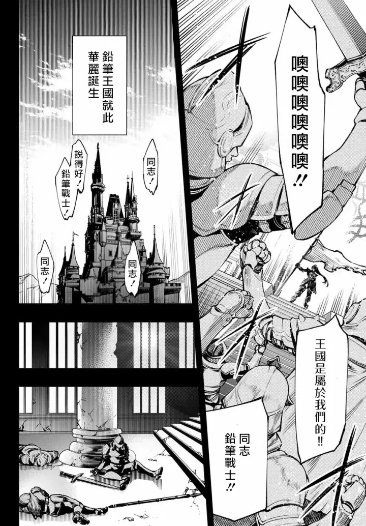 《香格里拉·弗陇提亚~屎作猎人向神作发起挑战~》第10话图6