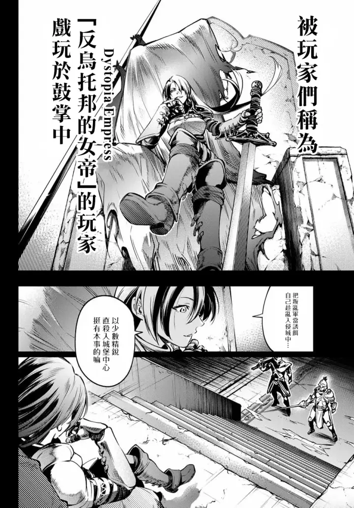 《香格里拉·弗陇提亚~屎作猎人向神作发起挑战~》第10话图8