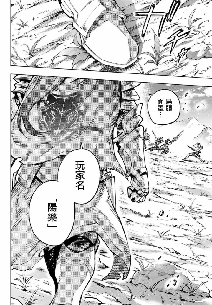 《香格里拉·弗陇提亚~屎作猎人向神作发起挑战~》第11话图16