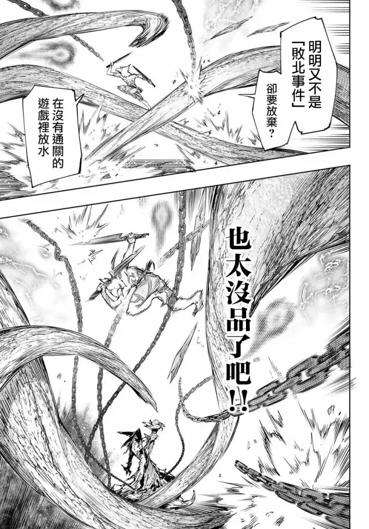 《香格里拉·弗陇提亚~屎作猎人向神作发起挑战~》第13话图11
