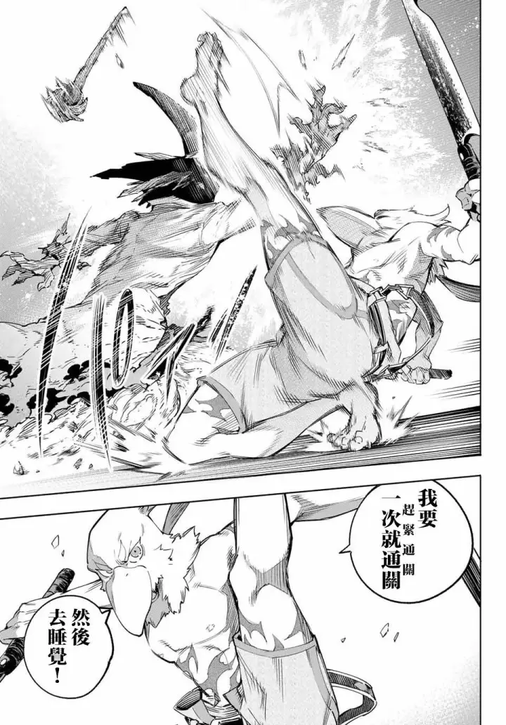 《香格里拉·弗陇提亚~屎作猎人向神作发起挑战~》第13话图13