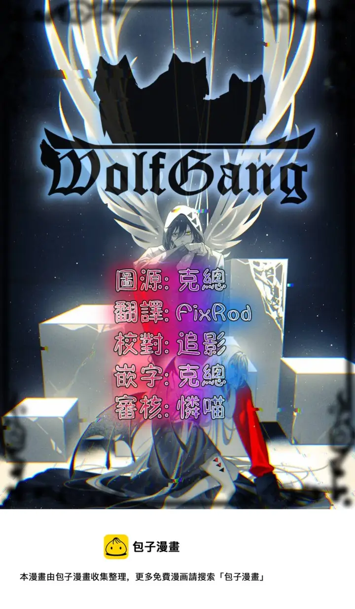 《香格里拉·弗陇提亚~屎作猎人向神作发起挑战~》第13话图20