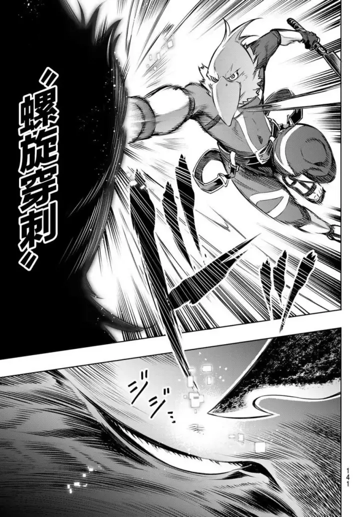 《香格里拉·弗陇提亚~屎作猎人向神作发起挑战~》第3话 黑狼夜袭图20