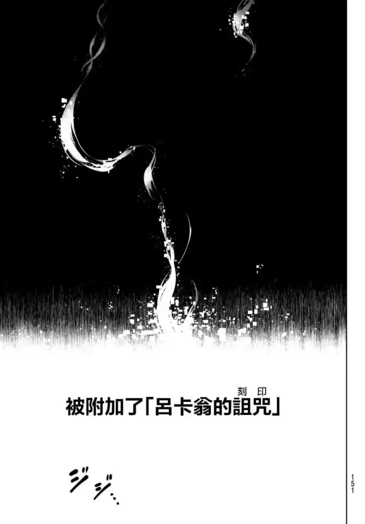 《香格里拉·弗陇提亚~屎作猎人向神作发起挑战~》第3话 黑狼夜袭图30