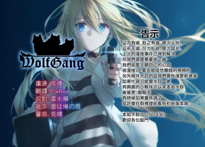 《香格里拉·弗陇提亚~屎作猎人向神作发起挑战~》第3话 黑狼夜袭图35