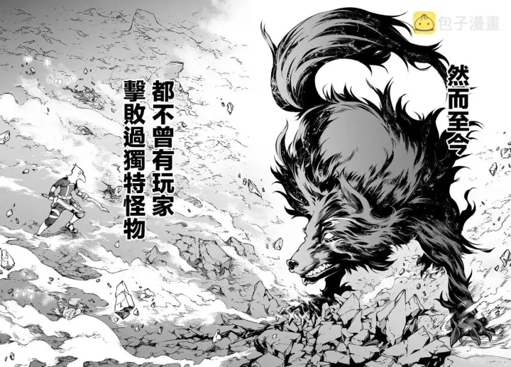 《香格里拉·弗陇提亚~屎作猎人向神作发起挑战~》第3话 黑狼夜袭图6