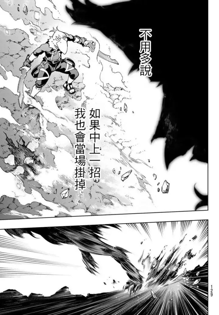 《香格里拉·弗陇提亚~屎作猎人向神作发起挑战~》第3话 黑狼夜袭图8