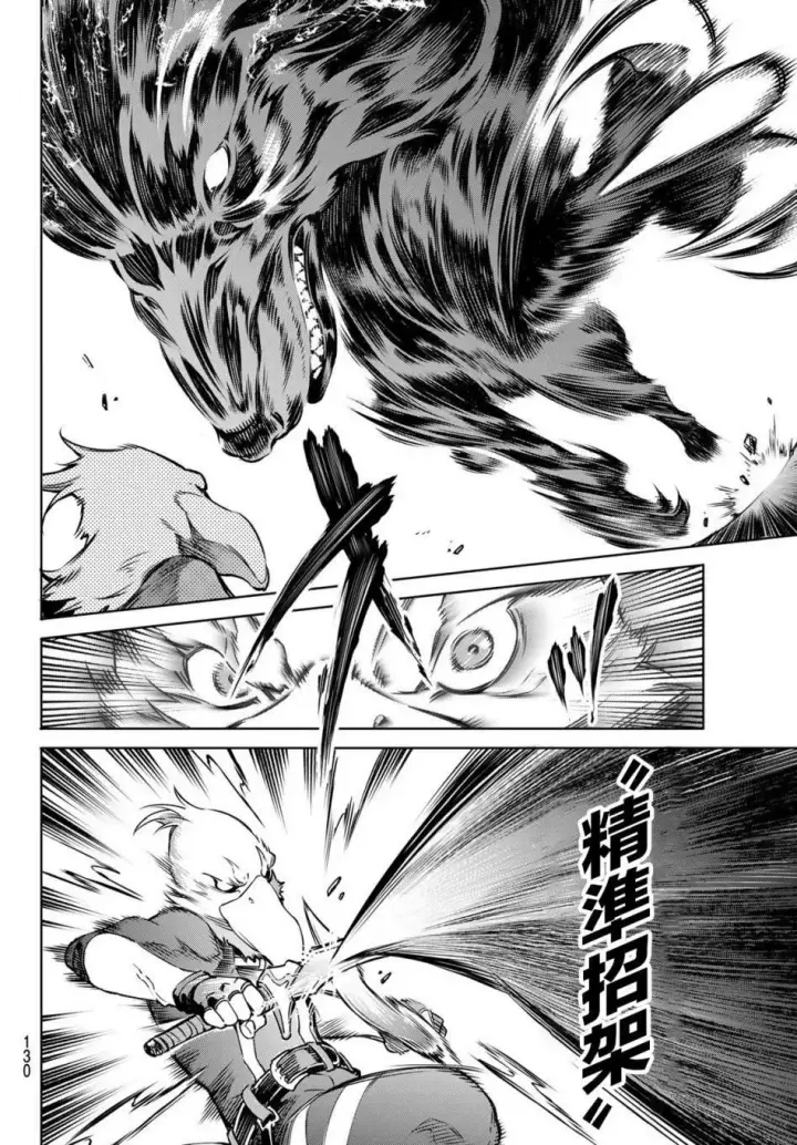 《香格里拉·弗陇提亚~屎作猎人向神作发起挑战~》第3话 黑狼夜袭图9