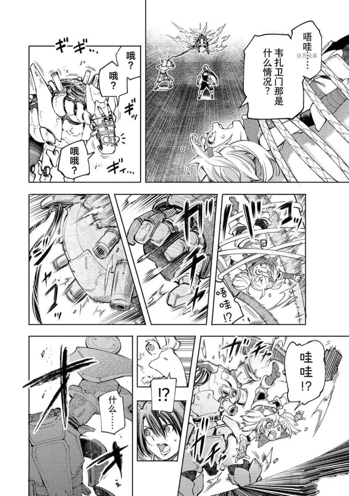 《香格里拉·弗陇提亚~屎作猎人向神作发起挑战~》第20话图8