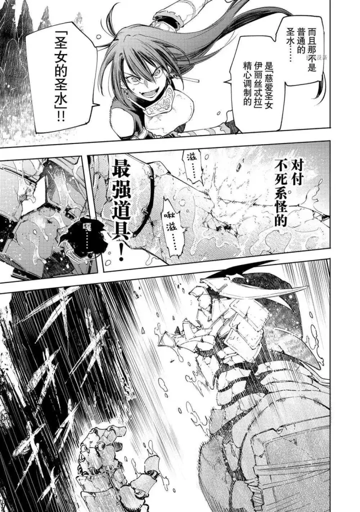 《香格里拉·弗陇提亚~屎作猎人向神作发起挑战~》第24话图5