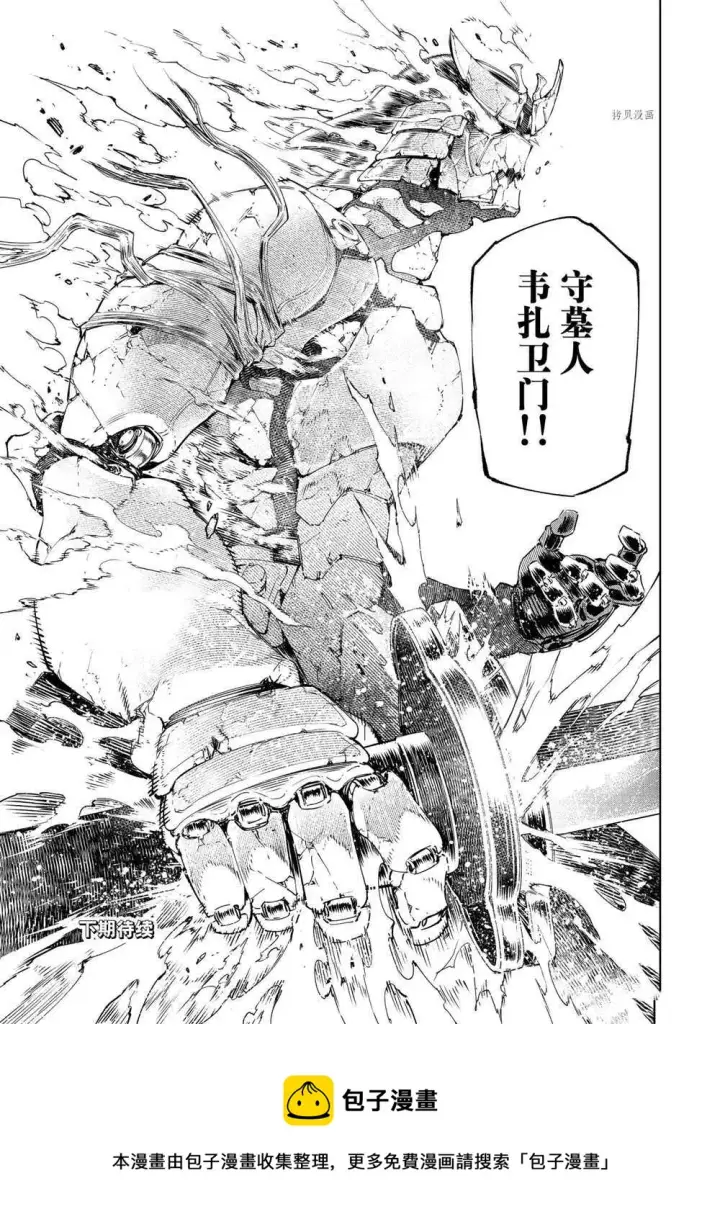 《香格里拉·弗陇提亚~屎作猎人向神作发起挑战~》第25话图17