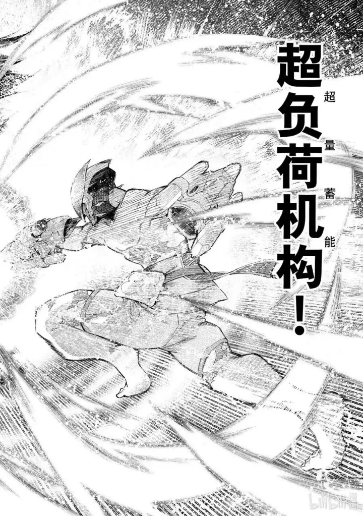 《香格里拉·弗陇提亚~屎作猎人向神作发起挑战~》92 胸怀大志 10图10