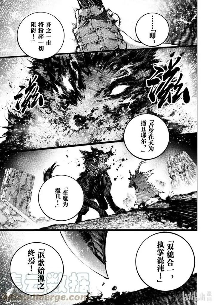 《香格里拉·弗陇提亚~屎作猎人向神作发起挑战~》92 胸怀大志 10图17