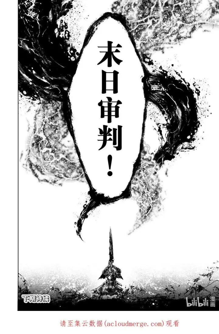 《香格里拉·弗陇提亚~屎作猎人向神作发起挑战~》92 胸怀大志 10图18