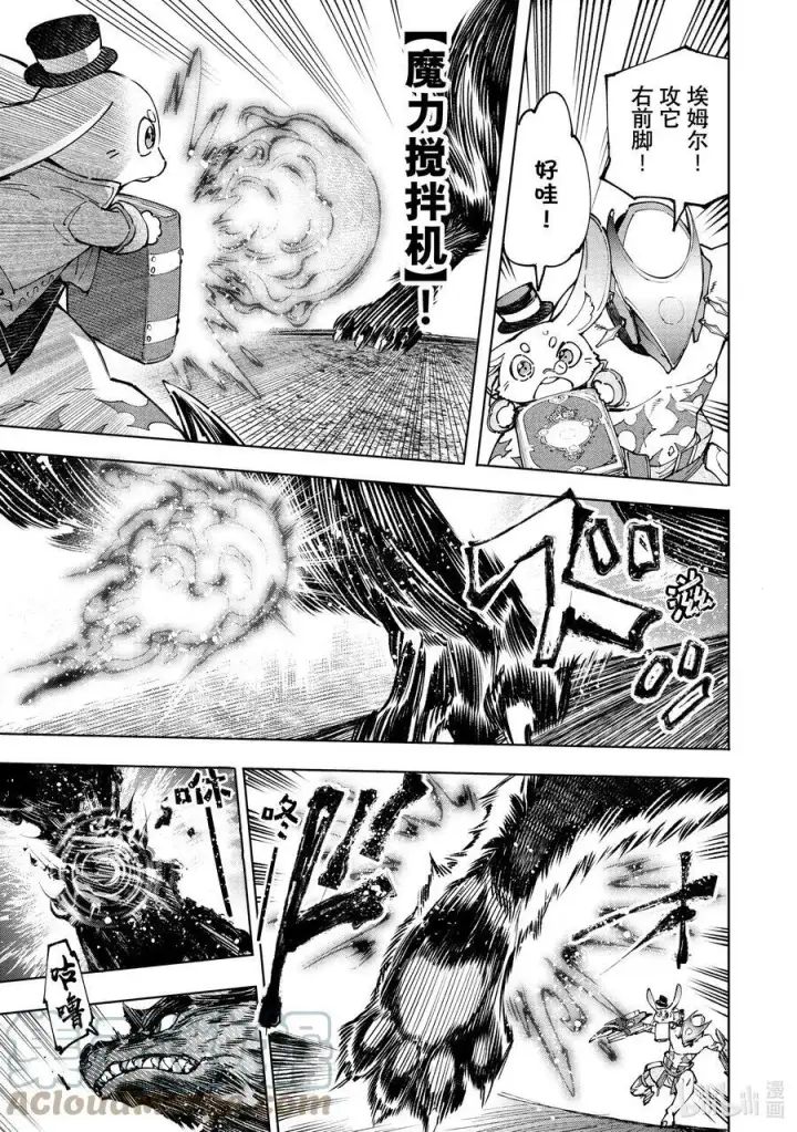 《香格里拉·弗陇提亚~屎作猎人向神作发起挑战~》92 胸怀大志 10图3