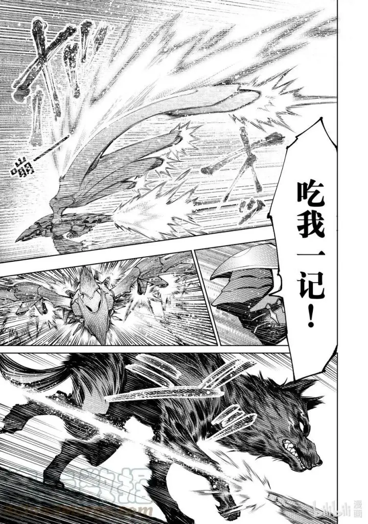 《香格里拉·弗陇提亚~屎作猎人向神作发起挑战~》92 胸怀大志 10图5