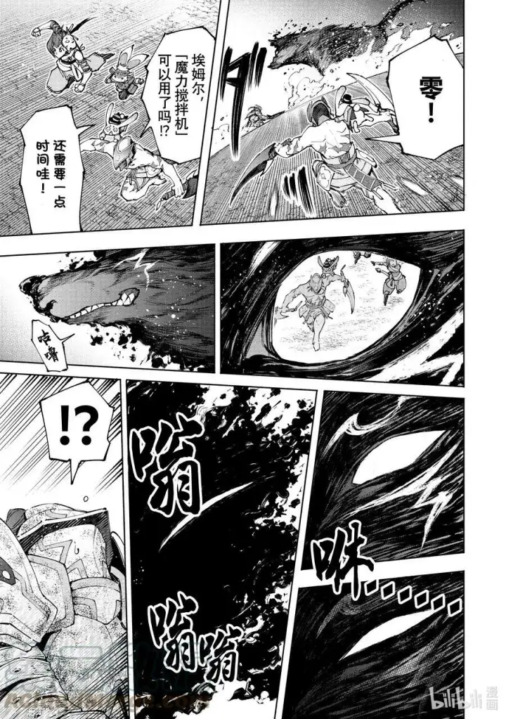 《香格里拉·弗陇提亚~屎作猎人向神作发起挑战~》93 胸怀大志 11图11