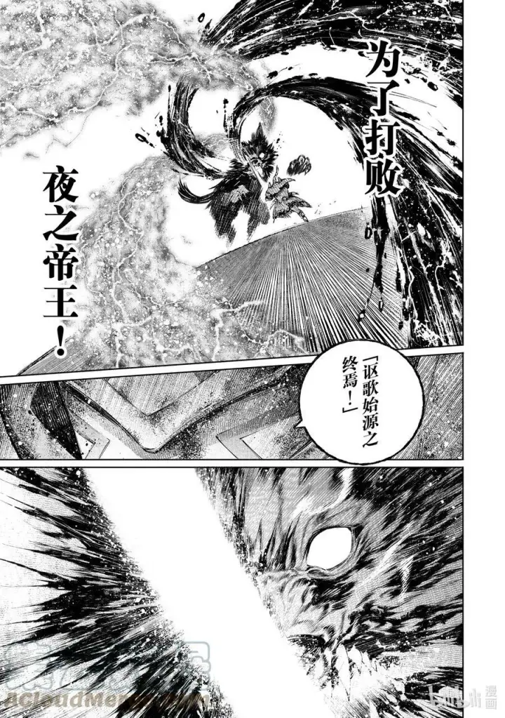 《香格里拉·弗陇提亚~屎作猎人向神作发起挑战~》93 胸怀大志 11图3
