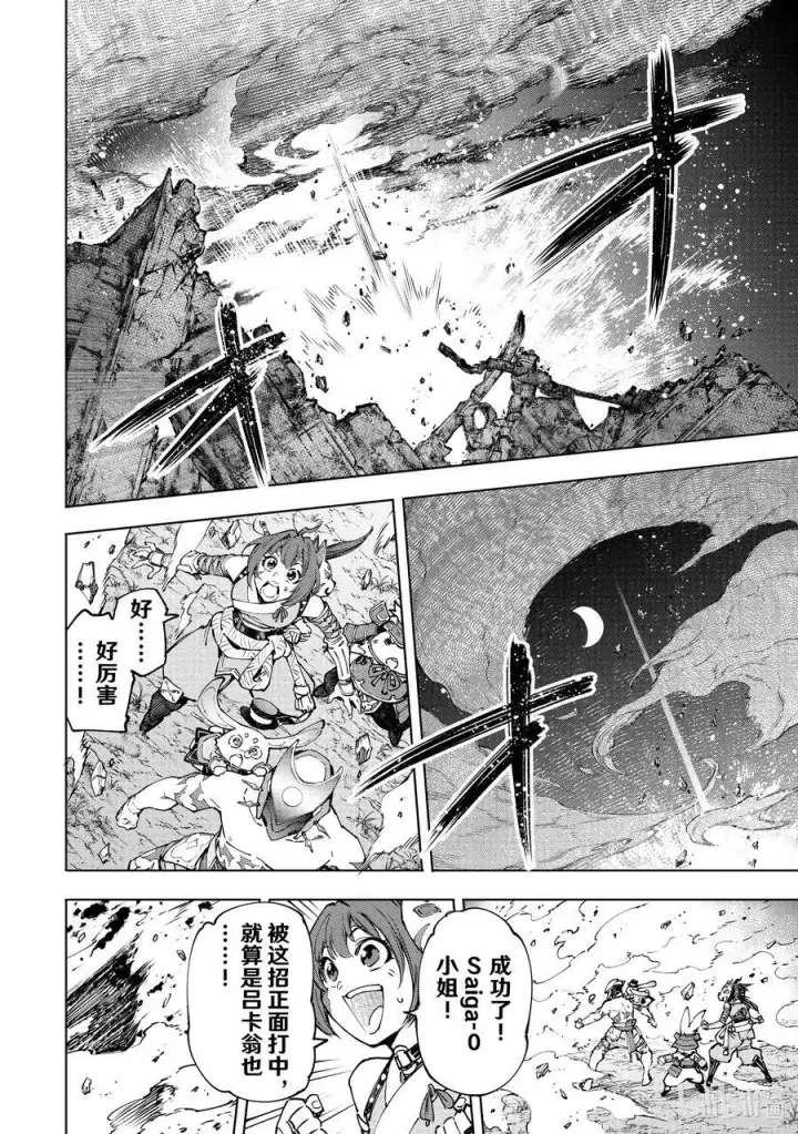 《香格里拉·弗陇提亚~屎作猎人向神作发起挑战~》93 胸怀大志 11图8