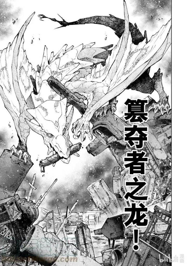 《香格里拉·弗陇提亚~屎作猎人向神作发起挑战~》94 胸怀大志 12图17